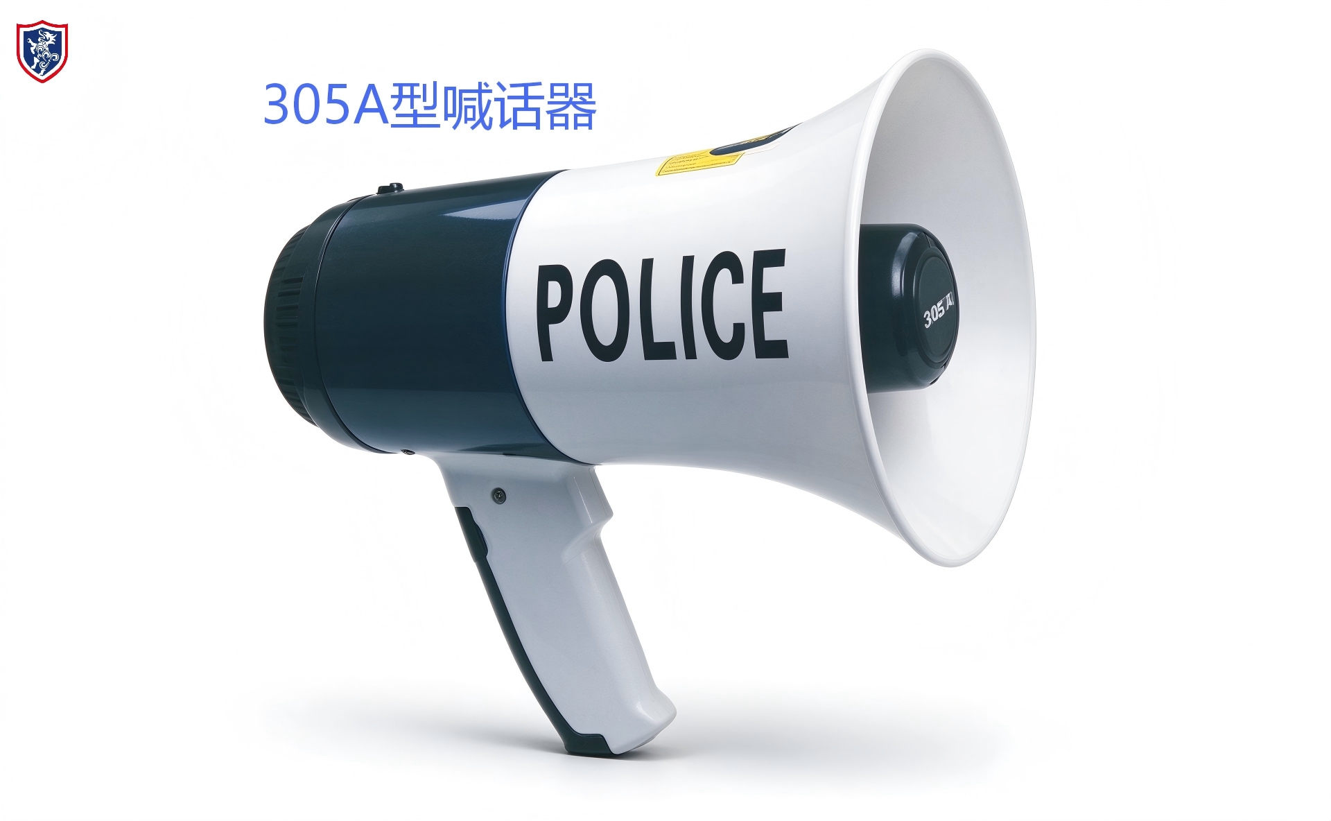 305A型喊话器