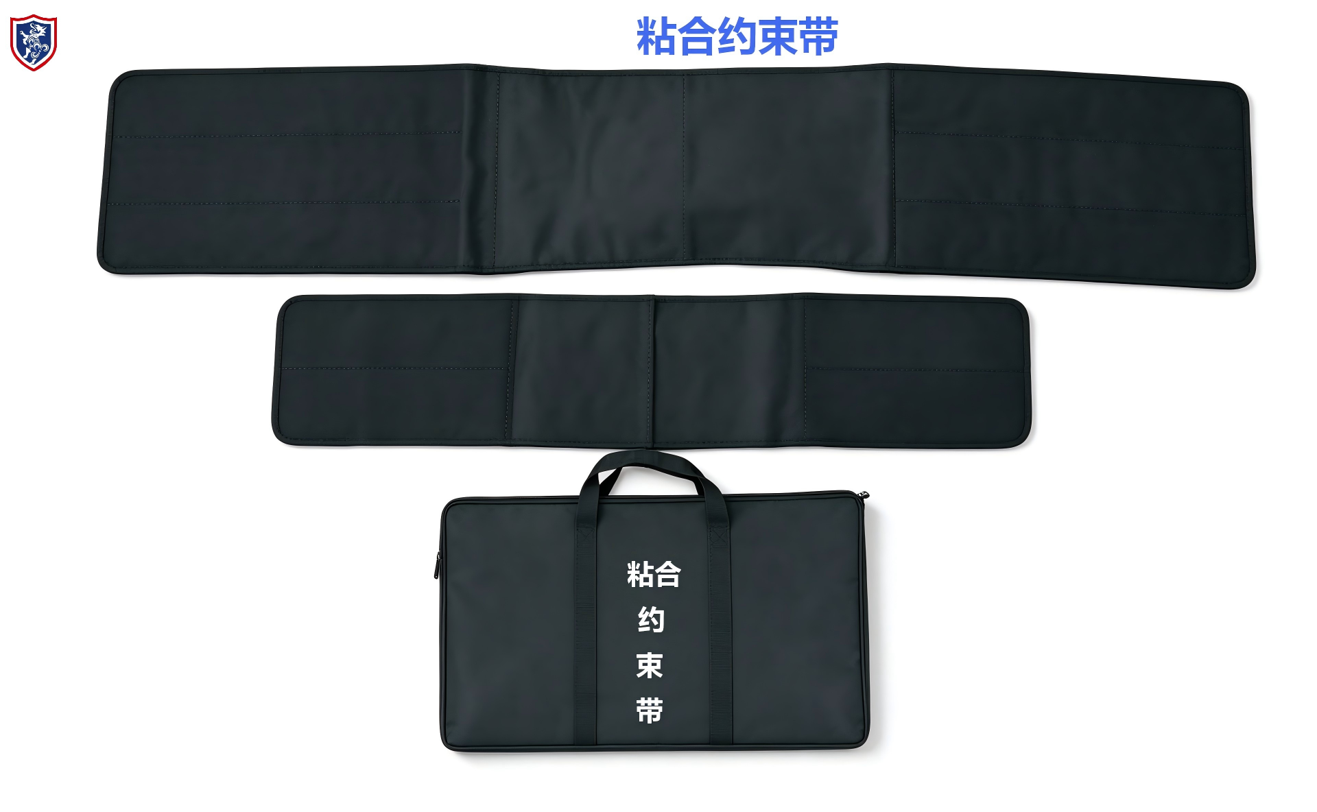 粘合式约束带